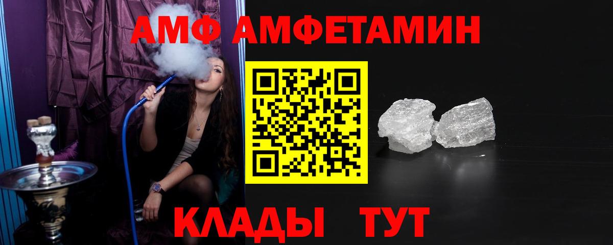 Амфетамин Розовый Белореченск
