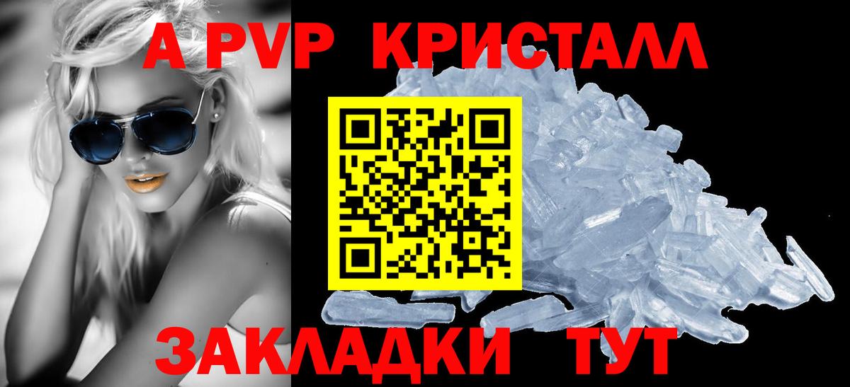 Белореченск  А ПВП СК  Вход с VPN  APVP Соль  A-PVP Crystall 