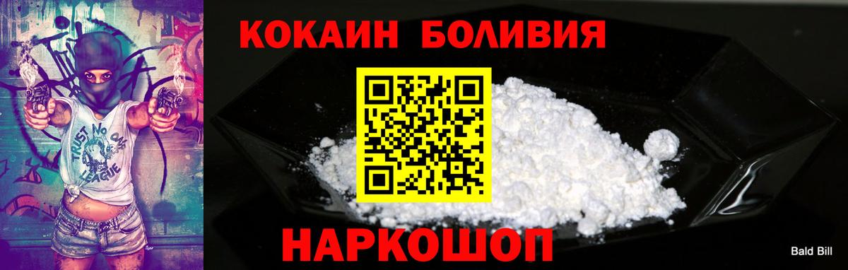 COCAIN 97%  Вход с VPN  Cocaine  COCAIN Columbia  Белореченск 