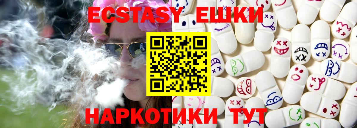 мега зеркало  ЭКСТАЗИ диски  Белореченск  Вход с VPN  Экстази Punisher  Ecstasy 