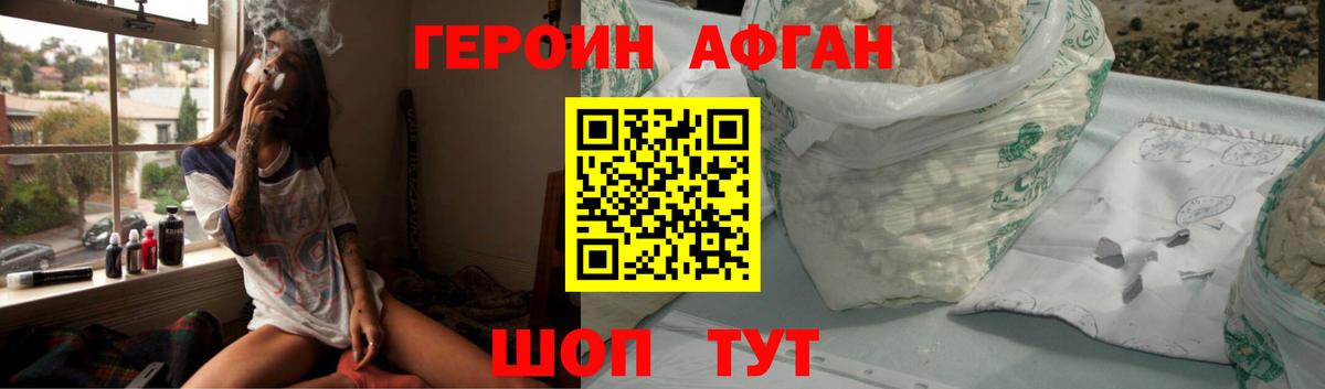 Белореченск  ГЕРОИН VHQ  Вход с VPN 