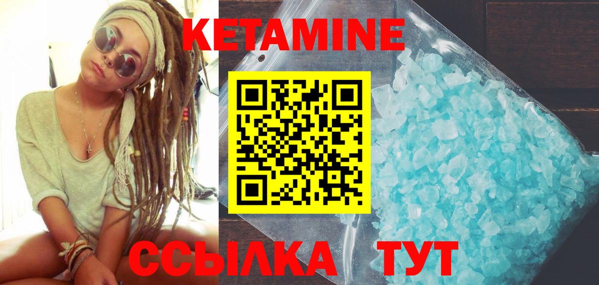 Белореченск  Кетамин ketamine  Вход с VPN  КЕТАМИН ketamine 