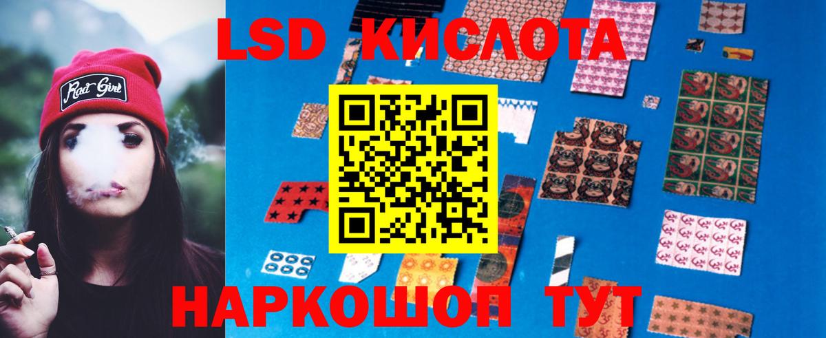 ЛСД экстази кислота Белореченск