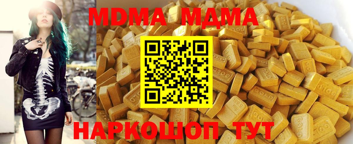 MDMA  Вход с VPN  Белореченск  МДМА VHQ  MDMA молли 
