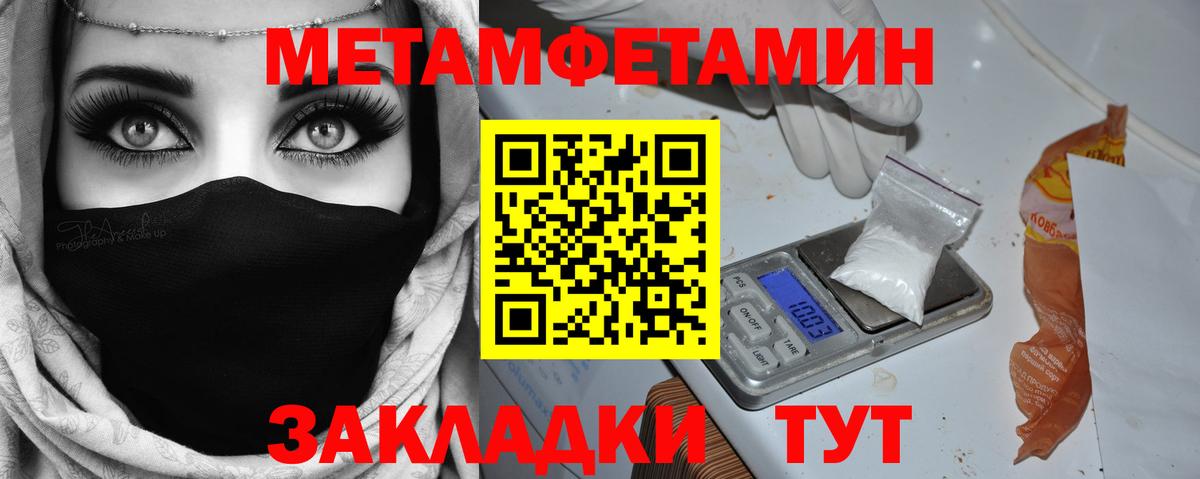 Метамфетамин Декстрометамфетамин 99.9%  Вход с VPN  Белореченск 