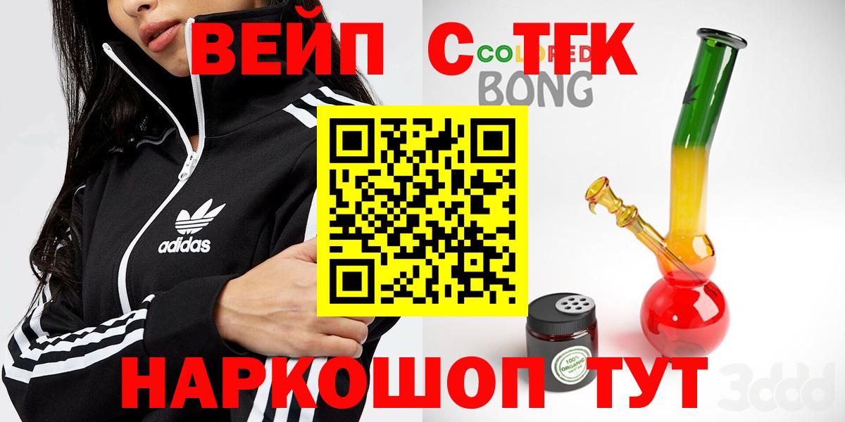 ТГК гашишное масло  Вход с VPN  Белореченск  что такое   ТГК Wax 