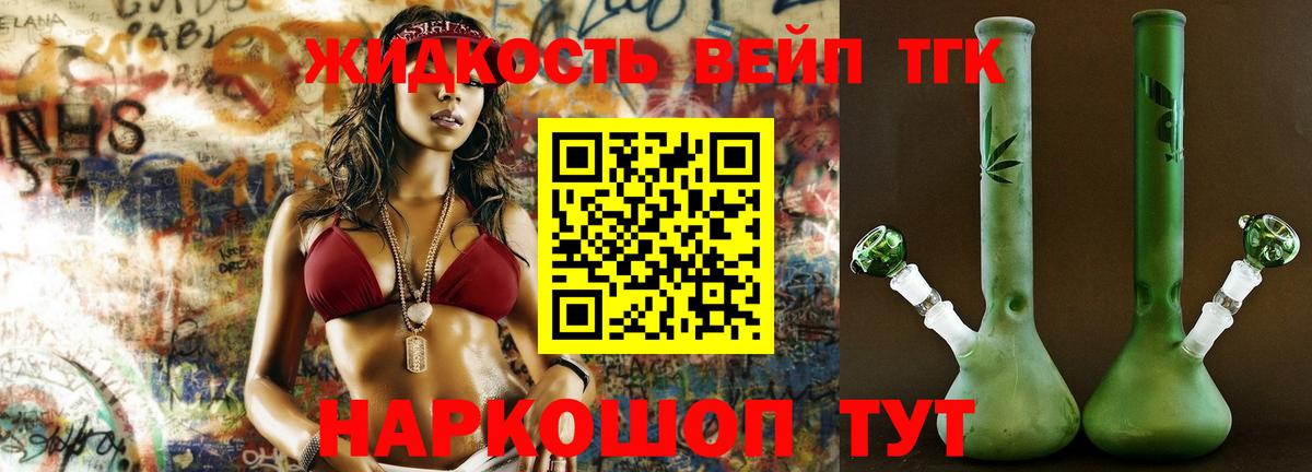 Дистиллят ТГК Wax Белореченск